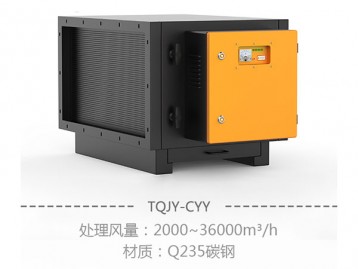高空餐飲油煙凈化器靜電式經(jīng)濟(jì)型