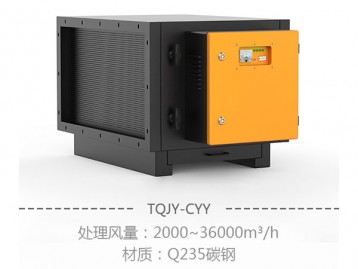 低空餐飲油煙凈化器靜電式高效型